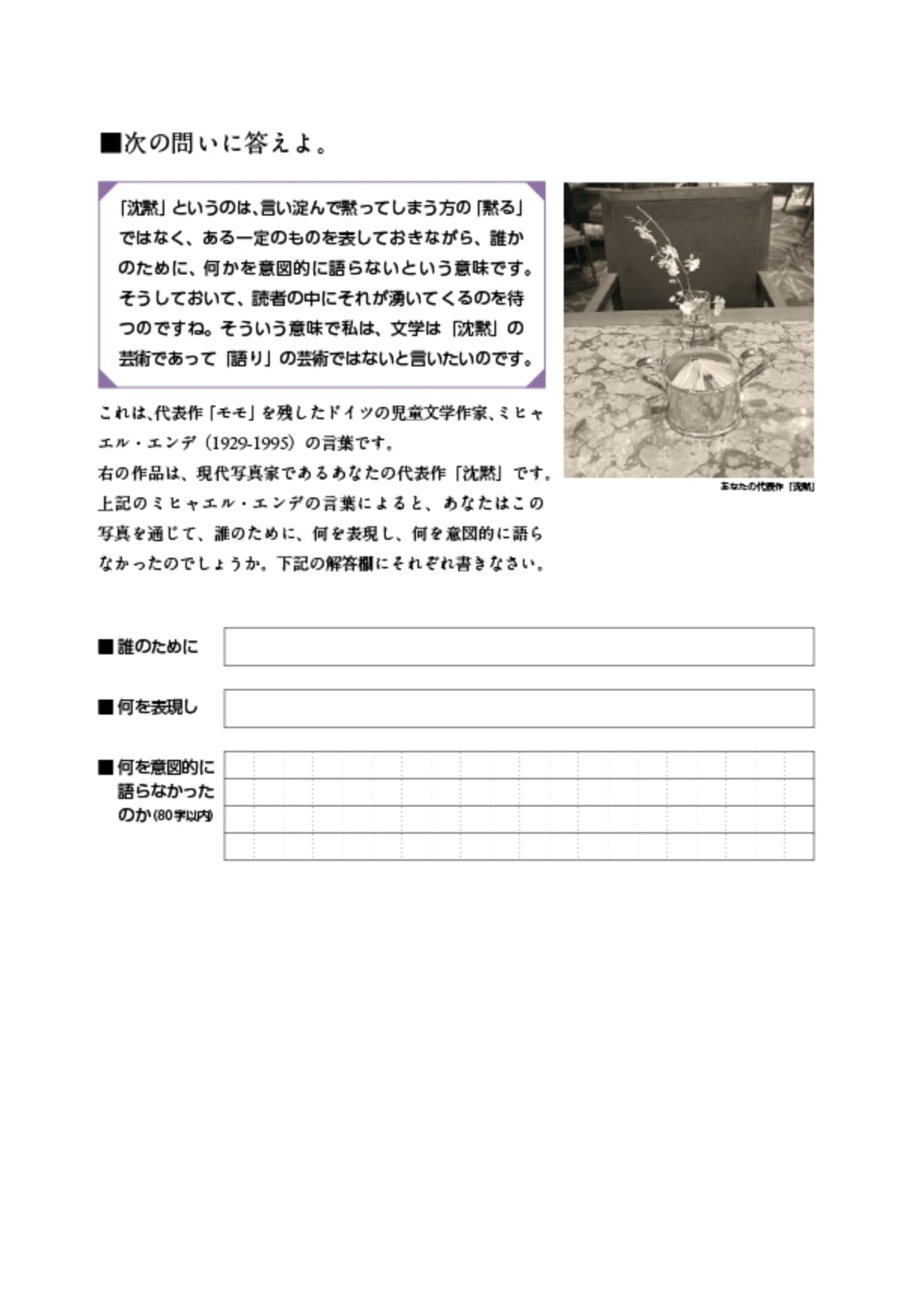 画像からイメージした状況を説明する問題の例